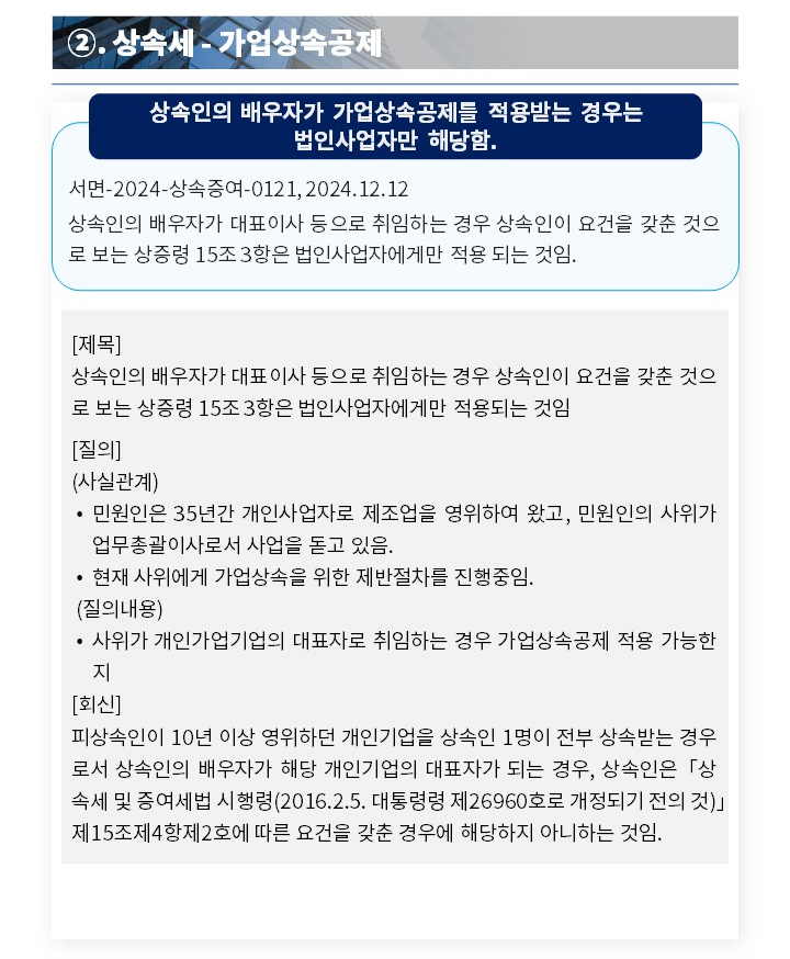 세무회계늘봄 이미지