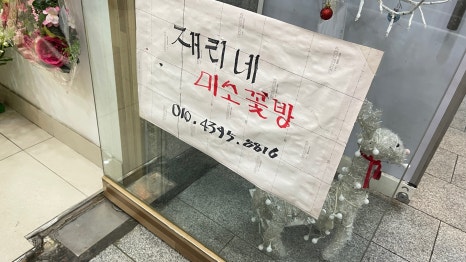 미소꽃방 이미지