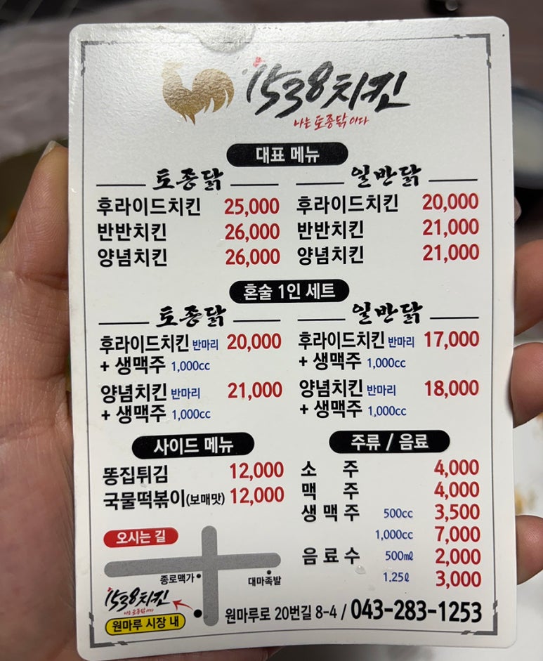1538치킨 이미지