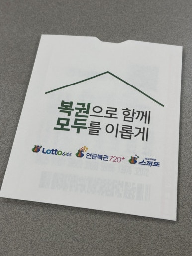 맘모스복권 이미지