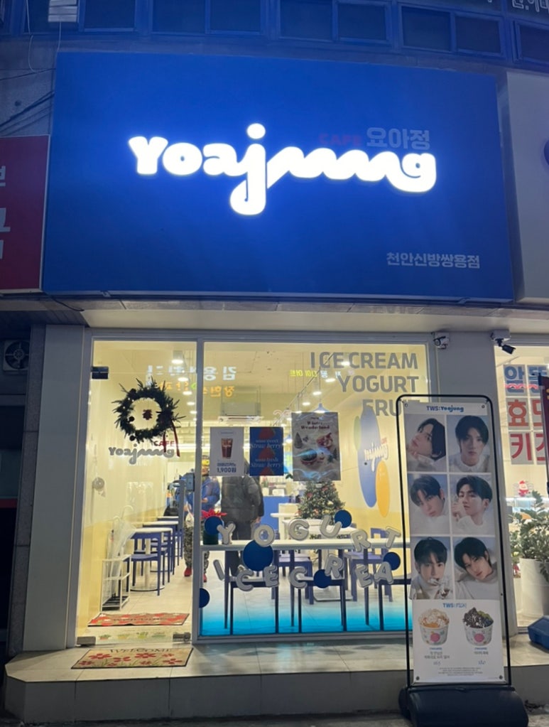 요아정신방쌍용점 이미지