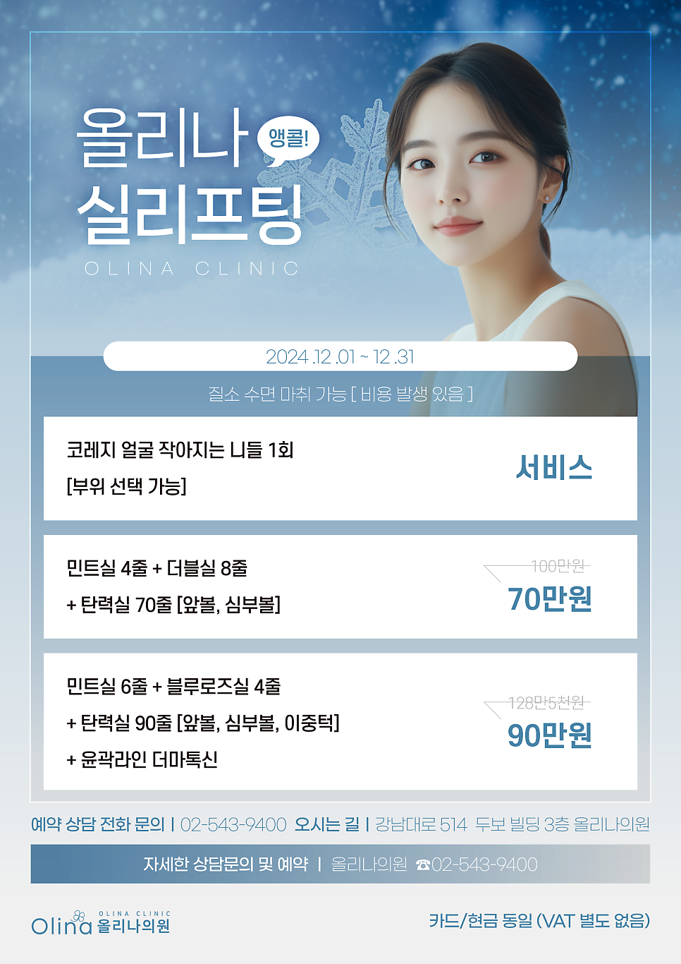 올리나의원 이미지