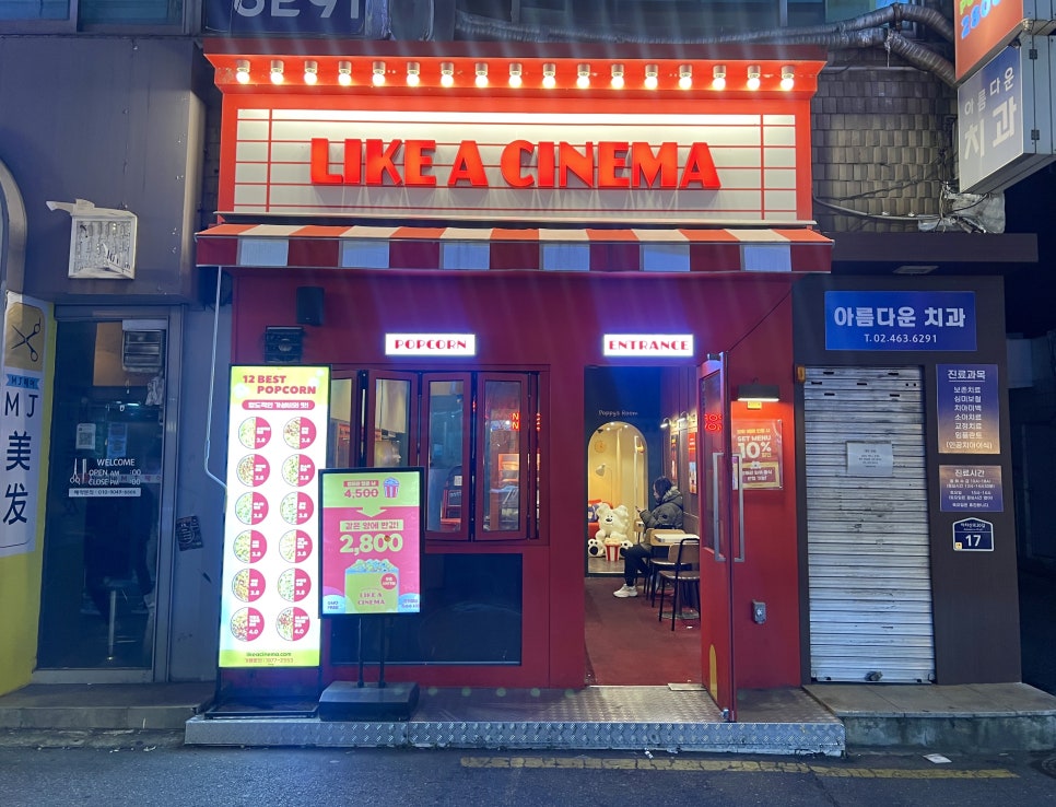 라이크어시네마 이미지