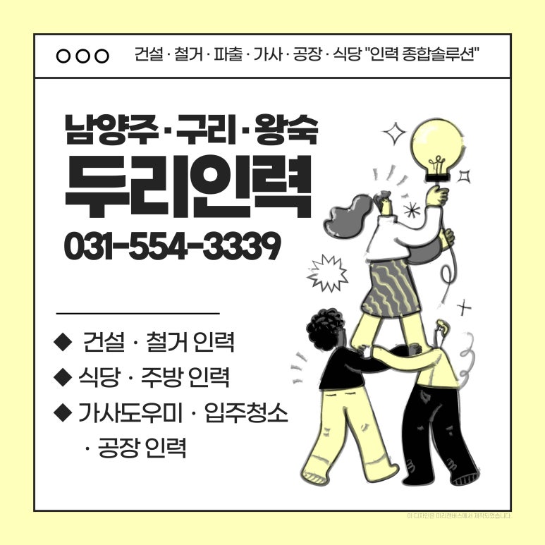 두리인력.건설.파출부 이미지