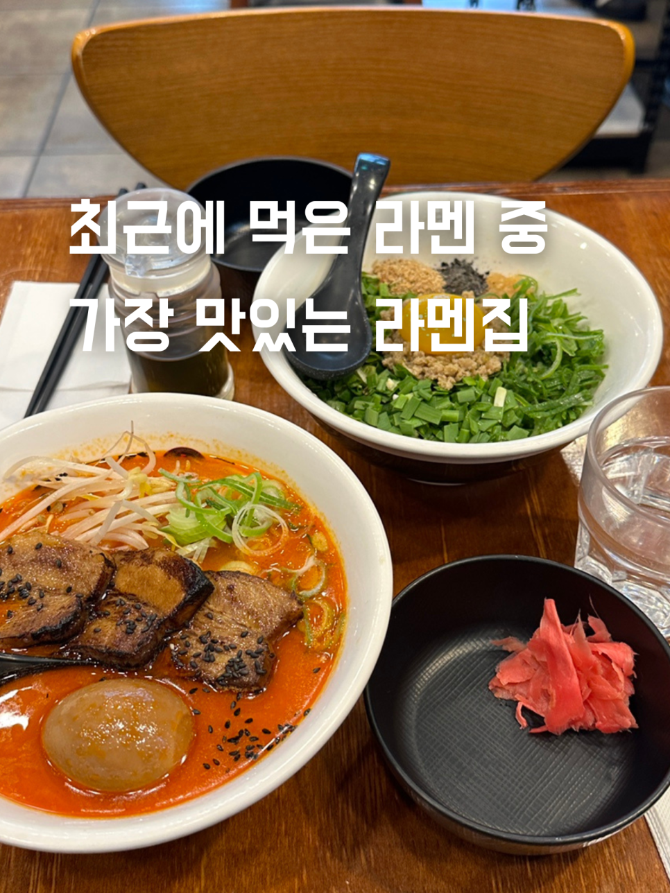 멘야마쯔리 성수점 이미지