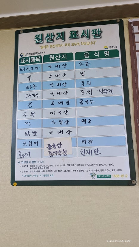 수륜우리밀칼국시 이미지