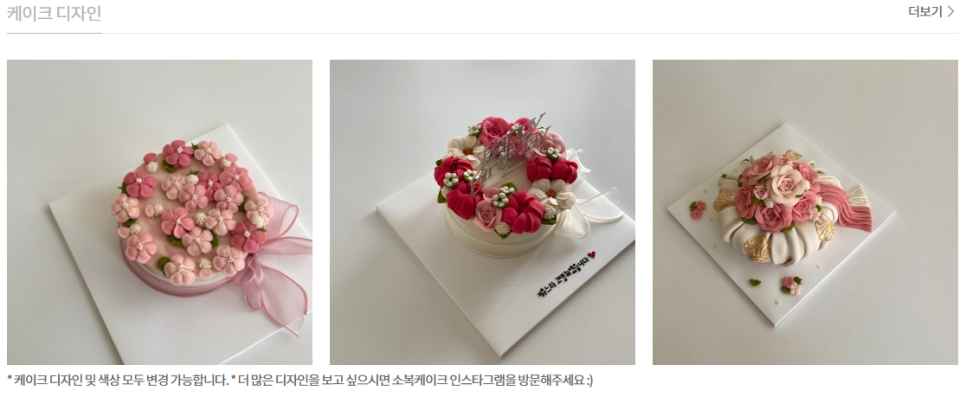 소복소복떡집 이미지
