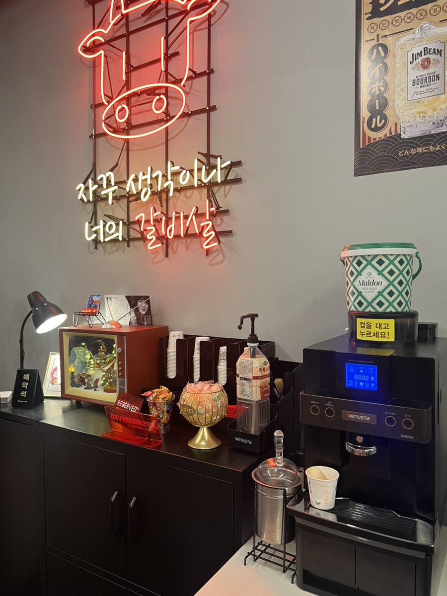 너랑나랑갈비살집 이미지