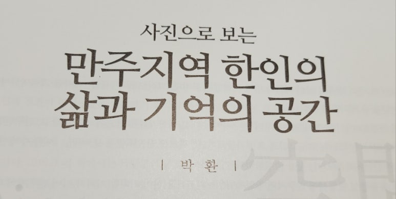 박*환 이미지