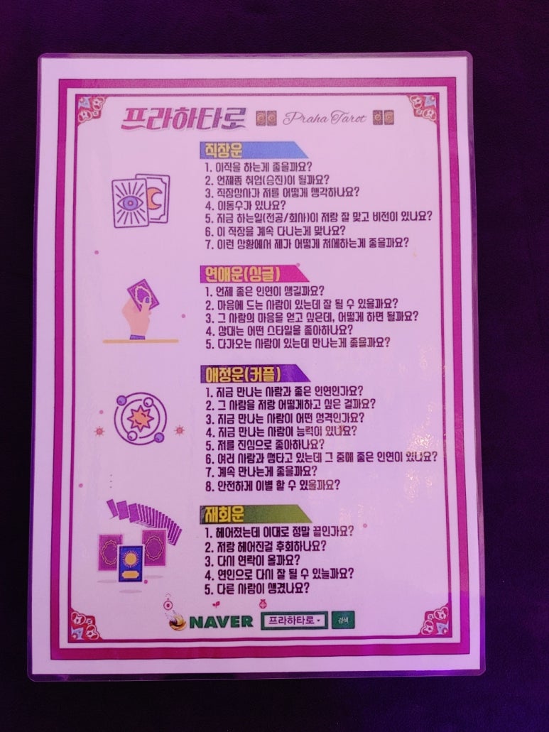 프라하&타로 이미지