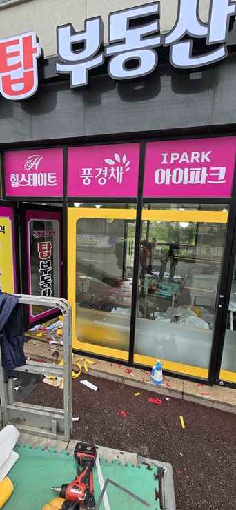 철인스카이 용인간판 이미지