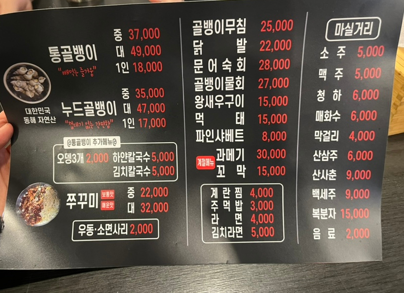 왕십리통골뱅이 이미지