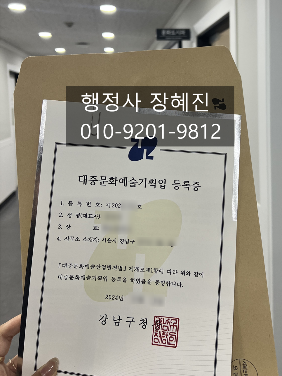 원스탑행정사사무소 이미지