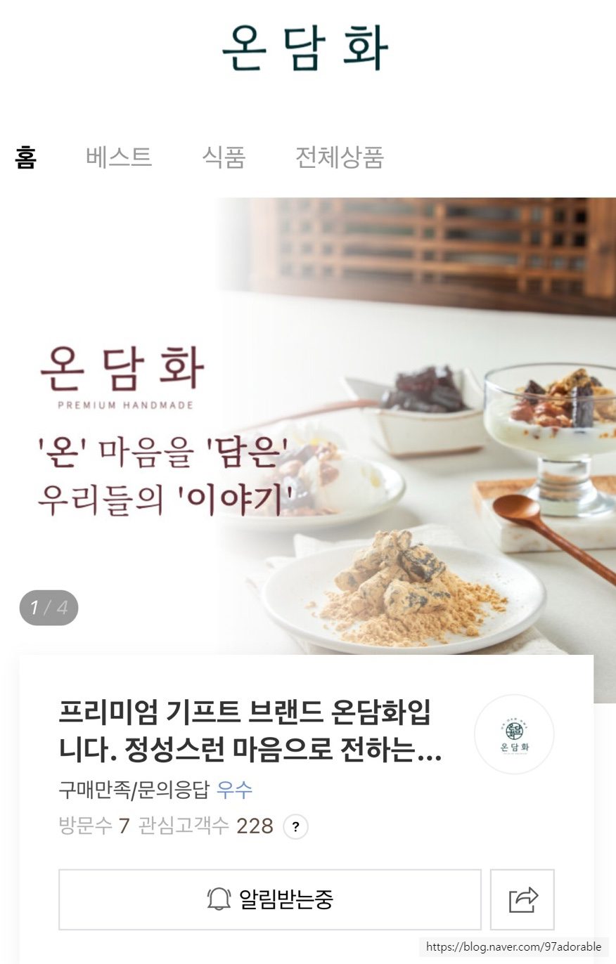 온담화 이미지