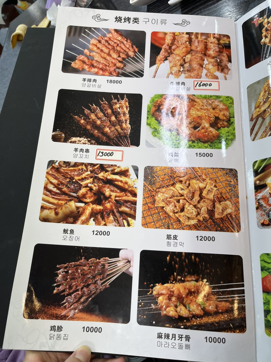 소한양꼬치 이미지