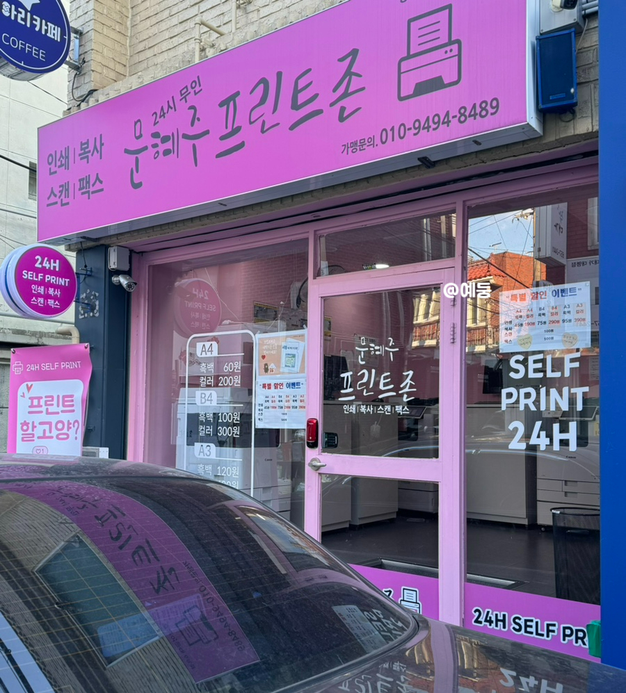 프린트존 이미지