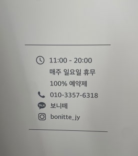 보니떼 이미지