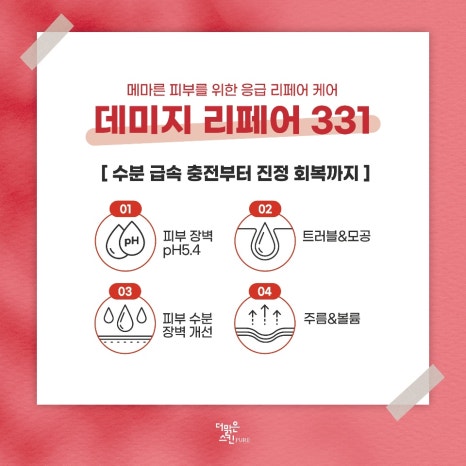 더스킨샵 이미지