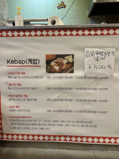 비바케밥 이미지