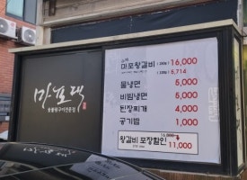 마포댁 이미지