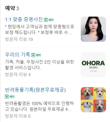 오호라사진관 이미지