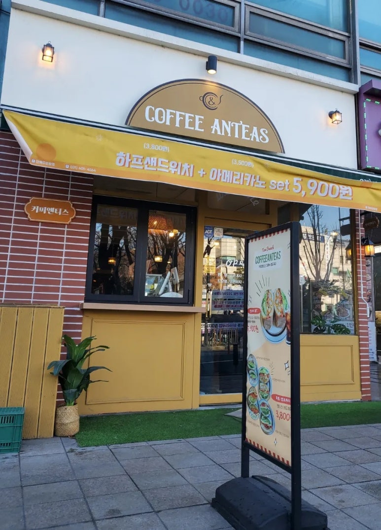커피앤티스 이미지