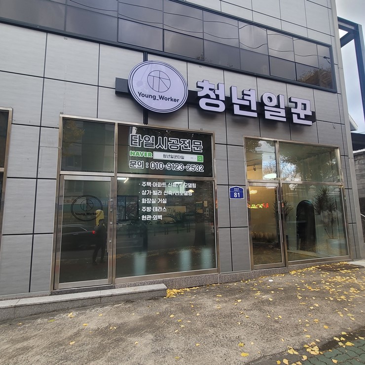 청년일꾼 이미지