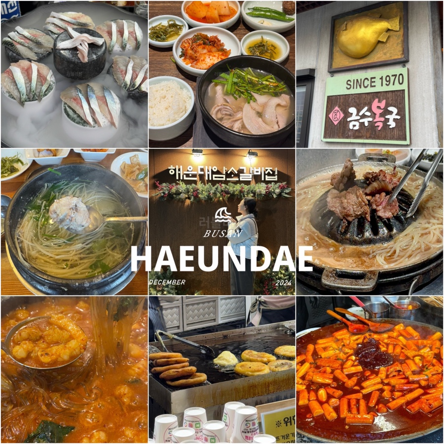 명품돼지국밥생갈비 이미지