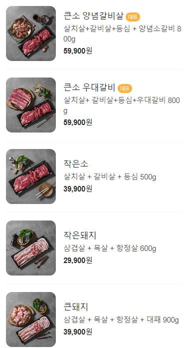 마장동고기집뚝섬점 이미지