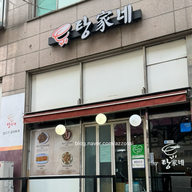 양푼생고기김치찌개 이미지