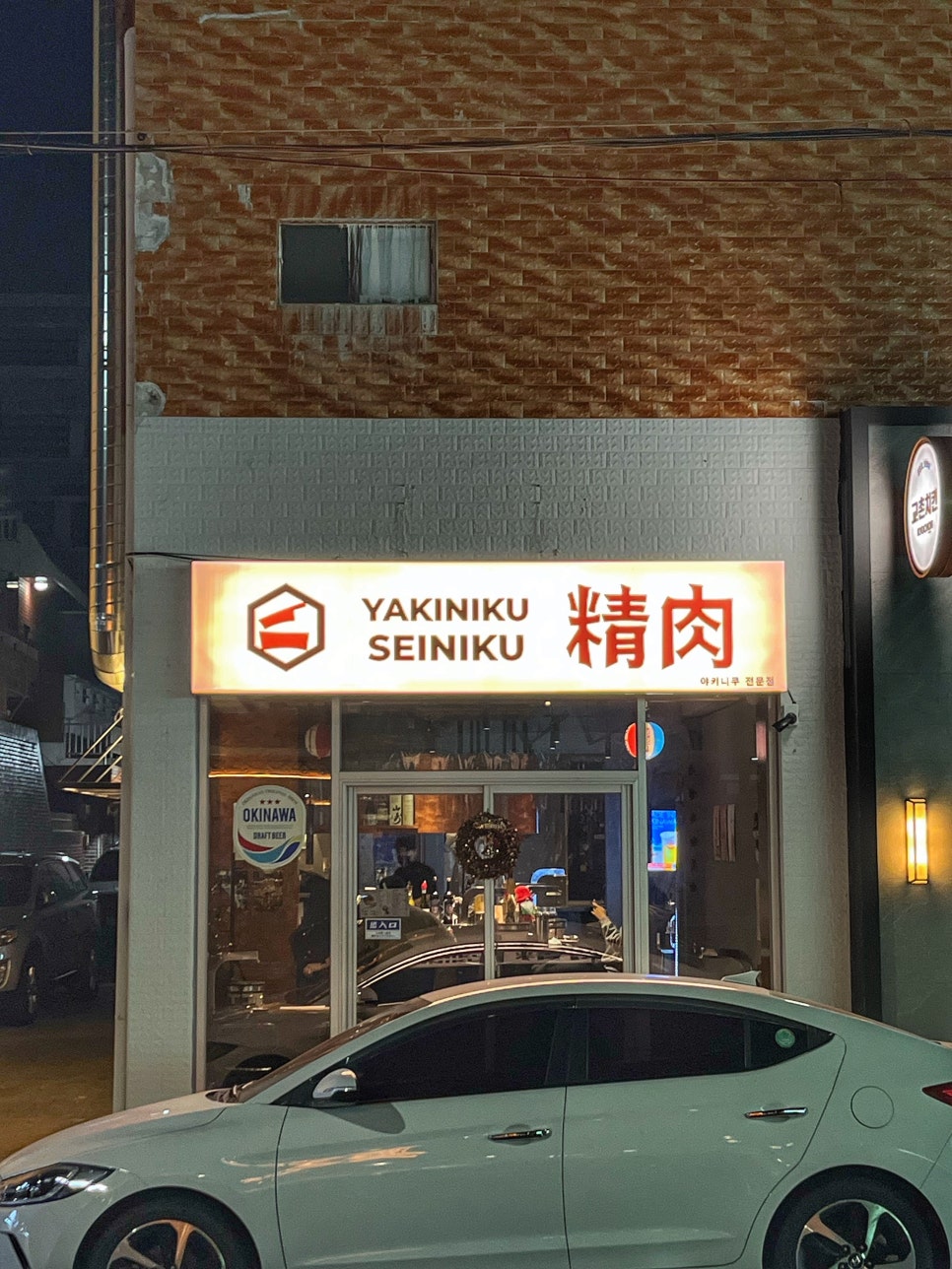 세이니쿠 이미지