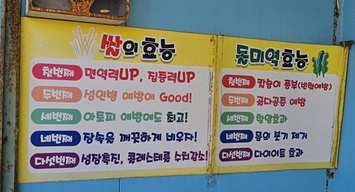 7공주쌀꽈배기 이미지