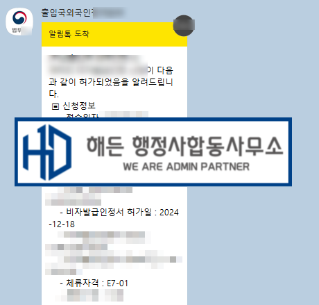 인정행정사합동사무소 이미지