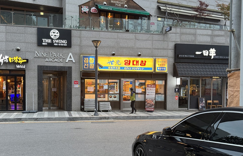 세광타이어 이미지