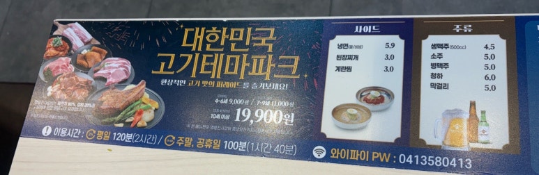 명륜진사갈비기지시점 이미지
