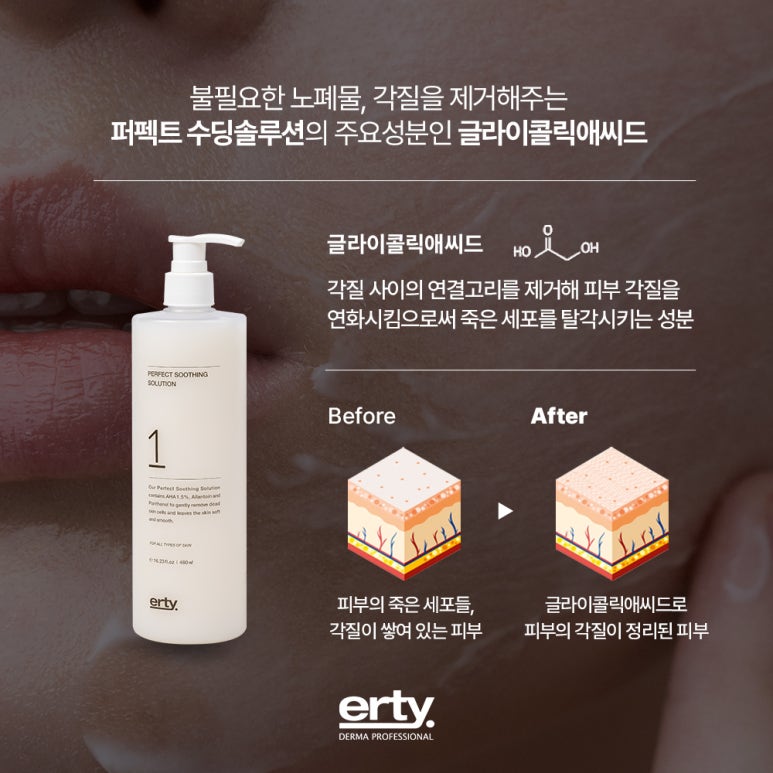 퍼팩트라인 이미지