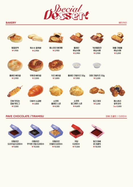 디저트39 온수역점 이미지