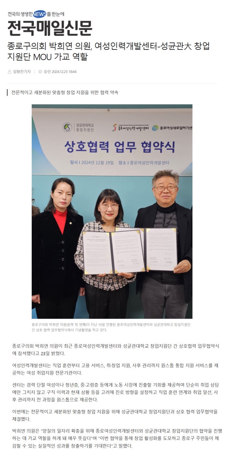 가교인력 이미지