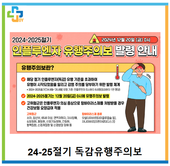 기쁨내과의원 이미지