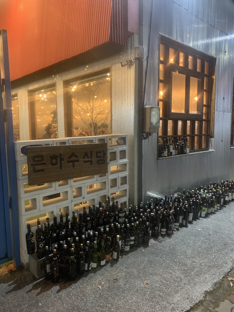 은하수고깃집 이미지