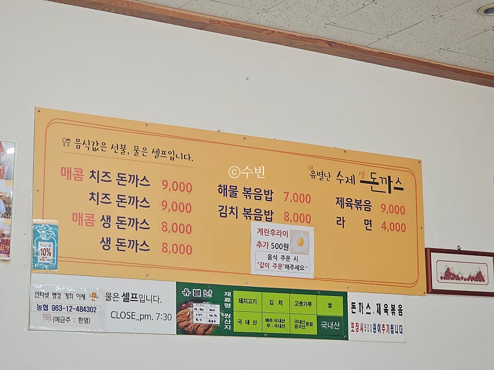 유별난수제생돈까스 이미지