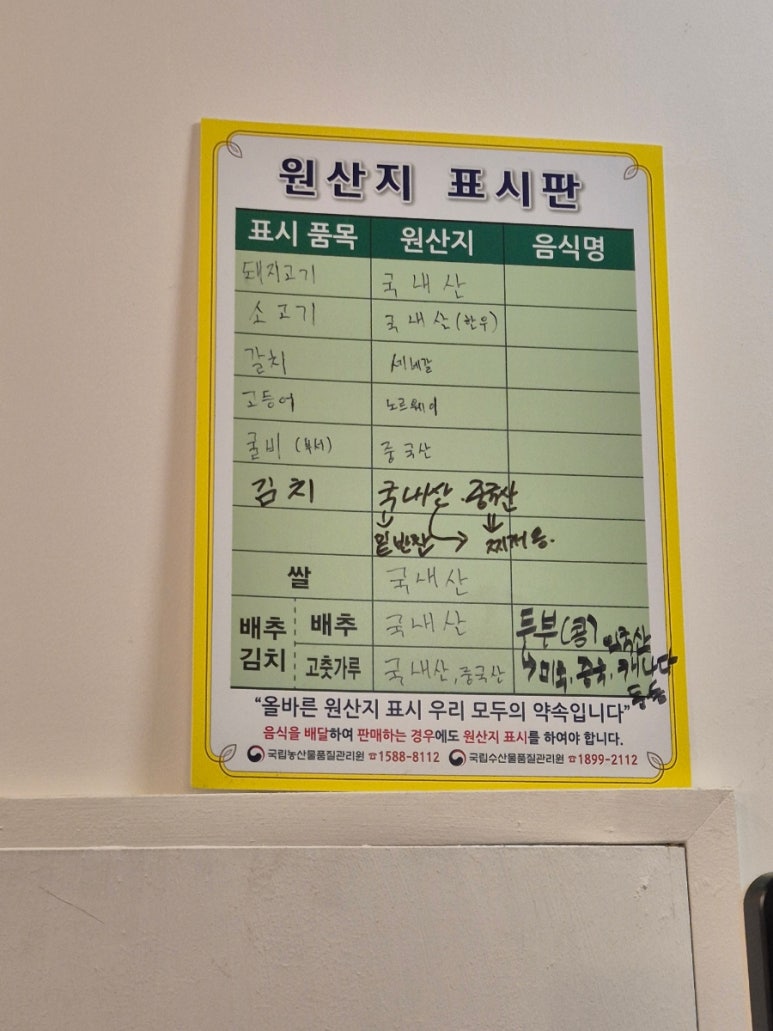 한양냉삼집 이미지