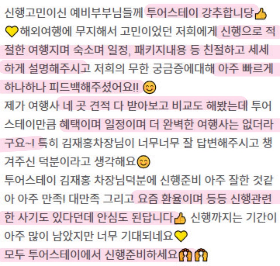 투어스테이인천지사 이미지