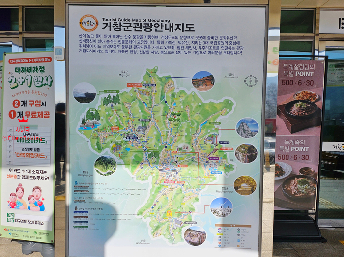 거창백두관광 이미지