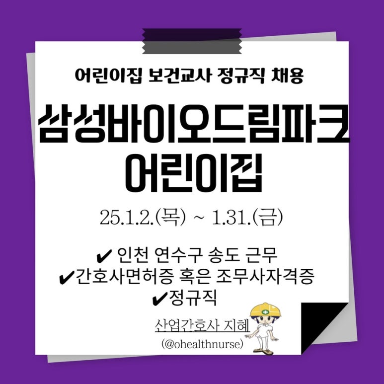 인천삼성어린이집 이미지