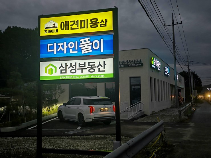 철인스카이 용인간판 이미지