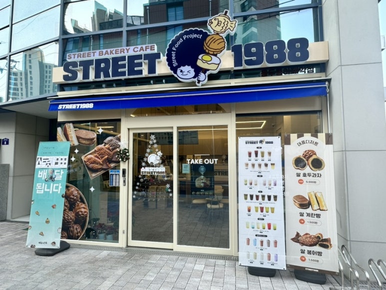 스트릿 1988 용두동아제약점 이미지