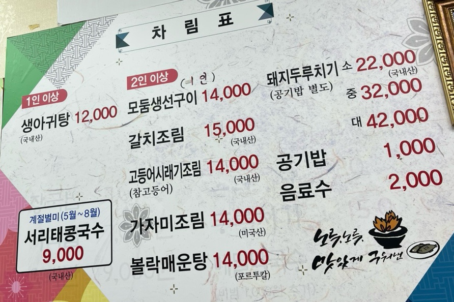 우정생선구이 이미지