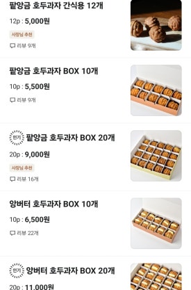 호두가 남산점 이미지
