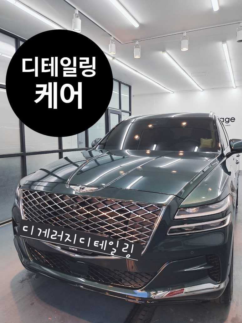 기원디테일링 이미지